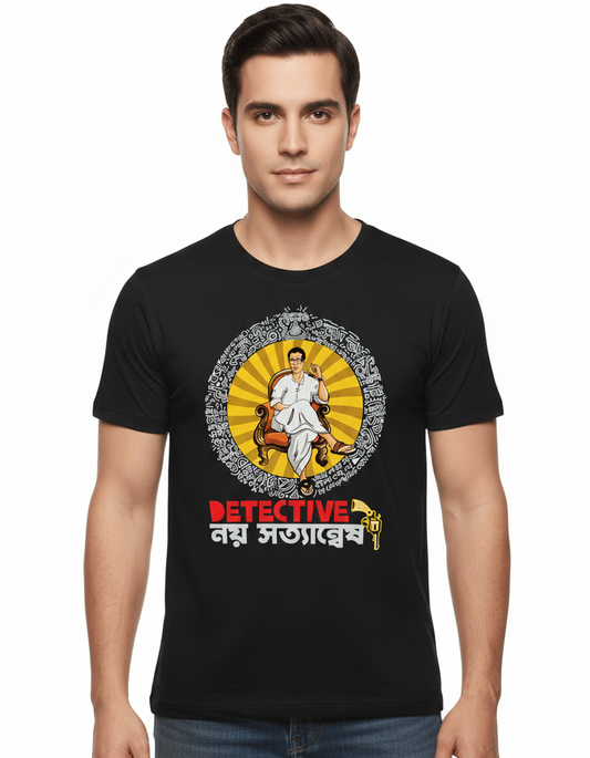 Detective Noy Satyanashi Bengali Graphic T-Shirt (Unisex)