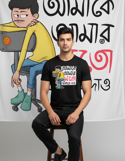 Amake Amar Moto Graphic T-Shirt