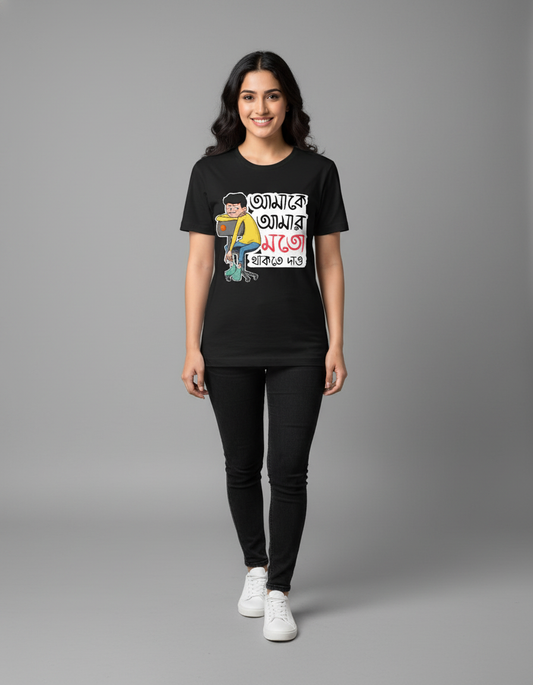 Amake Amar Moto Graphic T-Shirt