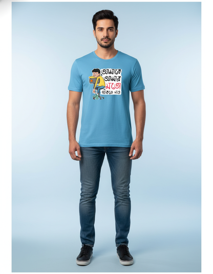 Amake Amar Moto Graphic T-Shirt