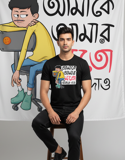 Amake Amar Moto Graphic T-Shirt