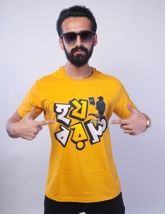Ho Jo Bo Ro Lo Graphic Unisex T-Shirt – Regular Fit Cotton Tee