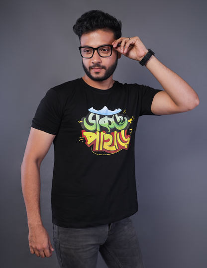 Dakchey Pahar Bengali Graphic T-Shirt| Unisex| Bunkstar