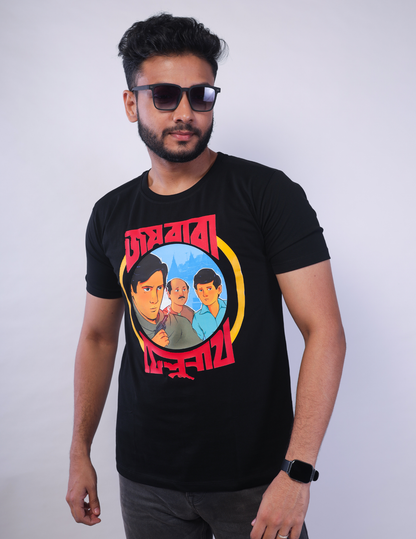Joy Baba Felu Nath Bengali Graphic T-Shirt| Unisex| Bunkstar